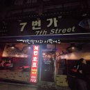 7번가치킨 이미지