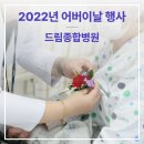 드림종합병원 이미지