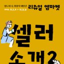 와이앤에이치컴퍼니