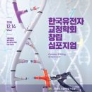 서울대학교-글로벌공학센터(38동) 이미지