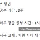 유강중학교 | 23년 1-1 유강중학교 3학년 영어 수강 후기
