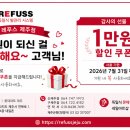 레푸스제주점
