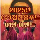 (주)정직푸드 이미지