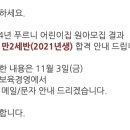 푸르니이매어린이집 이미지