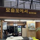 모슬포에서 | [제주 모슬포맛집] 우니김밥 모슬포에서 내돈내산 솔직후기