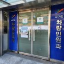 SK행정사 사무소 이미지