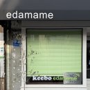 용산-현장-76 | [용산구] 키보 에다마메 | 모든 음식에 간이 완벽한 흑백요리사 간귀 식당 (+평일 디너 현장 웨이팅 후기)