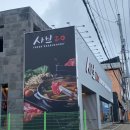 곰식자재마트 | [경북 영천] 새로생긴 소고기 무한리필 샤브샤브, "샤브20 영천점"