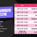 영상체험관 이미지