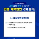우리생협(중동시장점) | "우리 동네 주인이 된다고요?" 이웃과 함께 만드는 '생협'의 매력! 🛒