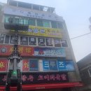 한강당구장 이미지