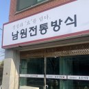 효추어탕
