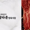 정육식당 이미지