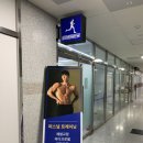 운동가짐 퍼스널 트레이닝 센터 | 진주 혁신도시 소규모 프라이빗 퍼스널 트레이닝 피티샵 시너짐