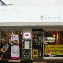 석이네집 이미지