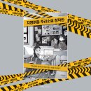 삼현여자중학교 | 소설 l 지명여중 추리소설 창작반 - 줄거리&amp;후기 (약간의 스포)