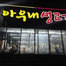목천숯불생고기