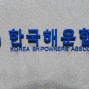 (사)한국해운협회 이미지