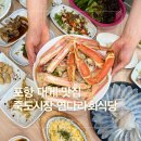 포항 대게 맛집 죽도시장 연다라회식당 수율 좋은 박달대게세트 후기