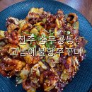 진주충무공동우체국 이미지