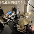 우리동네북쟁이음악교습소