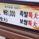 가마솥한방족발 이미지