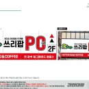 3POP PC 이미지