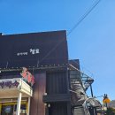 파주 음악 감상실 음악카페첼로 LP 카페 추천