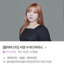 다오헤어 | 아윤채클리닉 잘하는 미용실 구리역 미용실 [다오헤어]