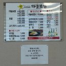 별그리고마늘보쌈