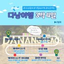 논 | 다낭 초등아이와 함께 떠난 가족여행 2일차 총정리, 바나힐+포시즌뷔페+메리어트 논누억 후기