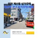 계산역 4번 출구 이미지