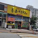 통큰9292 이미지