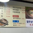 연포회식당 이미지