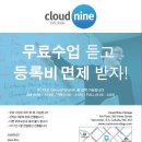 클라우드나인 이미지