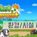 해금농장 이미지