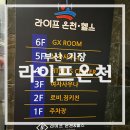 라이프온천 | 기장 사우나 라이프온천헬스 - 물 좋은 목욕탕 가격 및 솔직후기