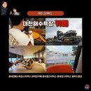 머드광장 | 대천 카페 머드광장 뷰를 담은 보령 스타벅스