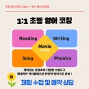 제니영어교습소 - 강북구 삼양로116길 43 | 제니영어교습소