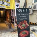 곱창119 이미지