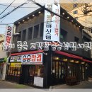 승승삼겹 서면점 이미지