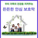 울산방충망 이미지