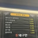 돈돼구만 이미지