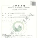 백현 행정사사무소 이미지