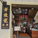 썬-마트슈퍼 | 걸어본 도심 산책 후기(윙치케이, 성도미니크성당, 성바울성당,스누피스토어,유니클로,육포거리,팝마트)