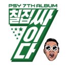 싸이다방 이미지