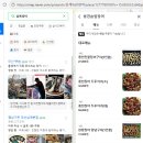 풍천 솔잎장어