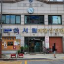삼성서림