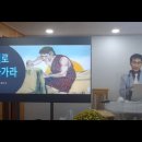 101.벧엘로 올라가라 이미지