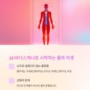 구리시 인창동 체형관리 1인샵 후기 – 자세부터 다이어트까지 바뀐 이유